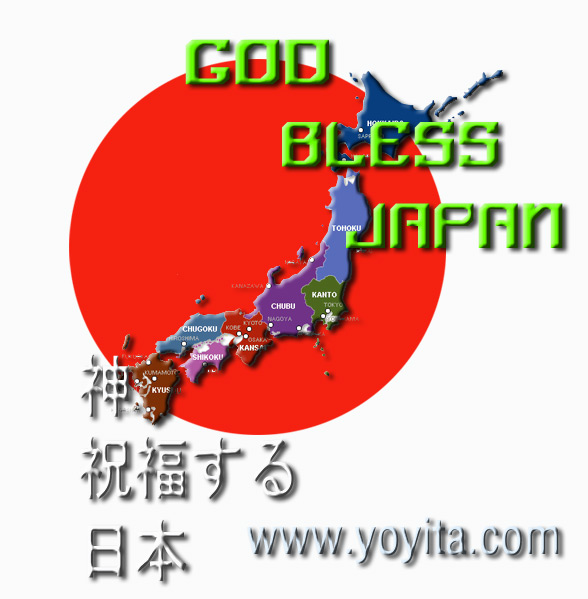 God bless Japan 神 祝福する 日本 pray for Japan
